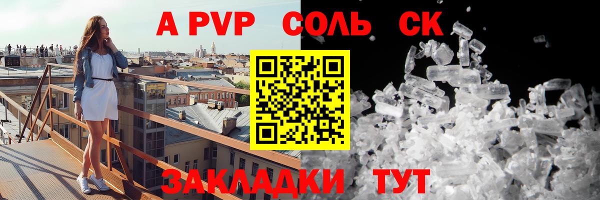 APVP СК КРИС Волжский
