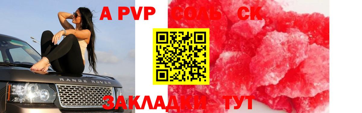 Alpha PVP мука  Alfa_PVP СК  Alpha PVP кристаллы  Вход с VPN  Волжский 