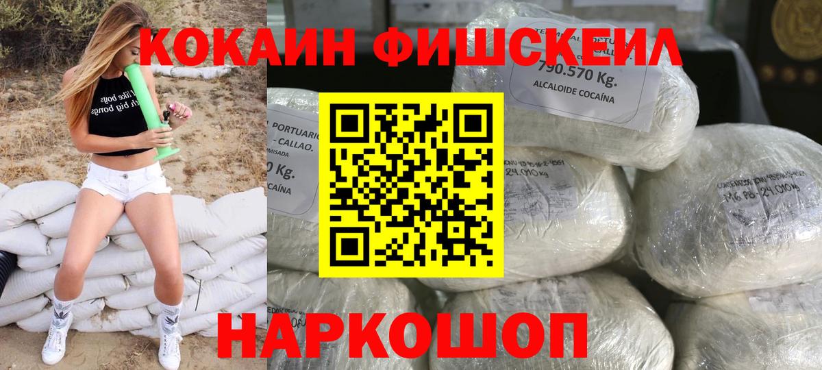 Cocaine VHQ Волжский
