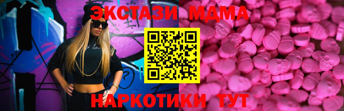 Ecstasy бентли  Вход с VPN  ЭКСТАЗИ  Волжский  ЭКСТАЗИ 250 мг 