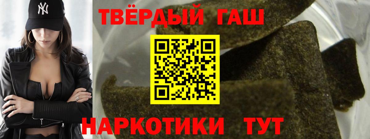 Гашиш гашик  Гашиш 40% ТГК  как найти закладки  Вход с VPN  Волжский 