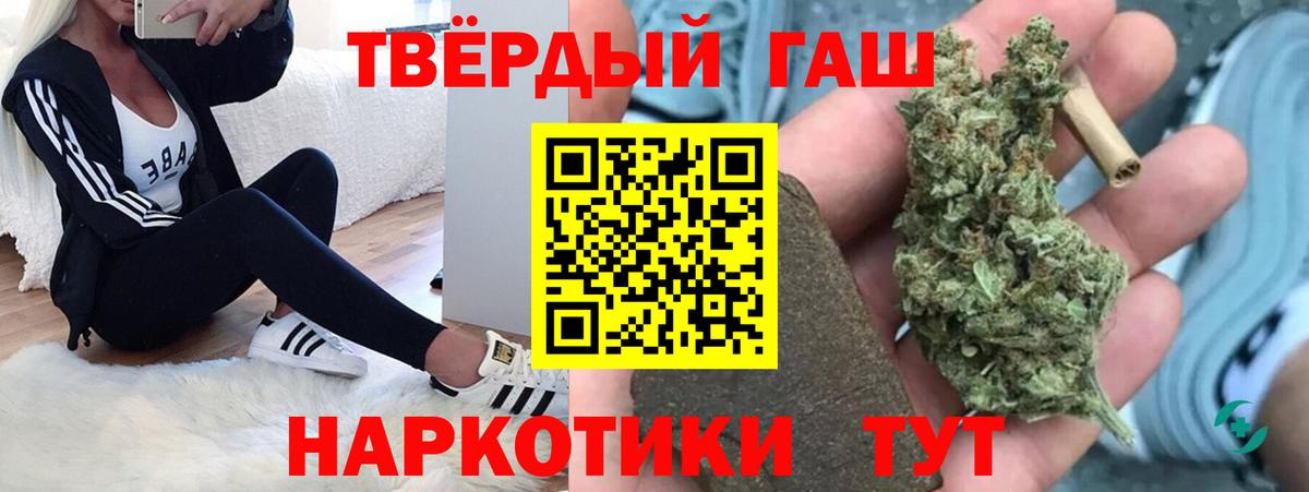 ГАШ hashish Волжский