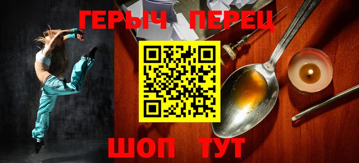 Волжский  Героин  Вход с VPN  ГЕРОИН хмурый 