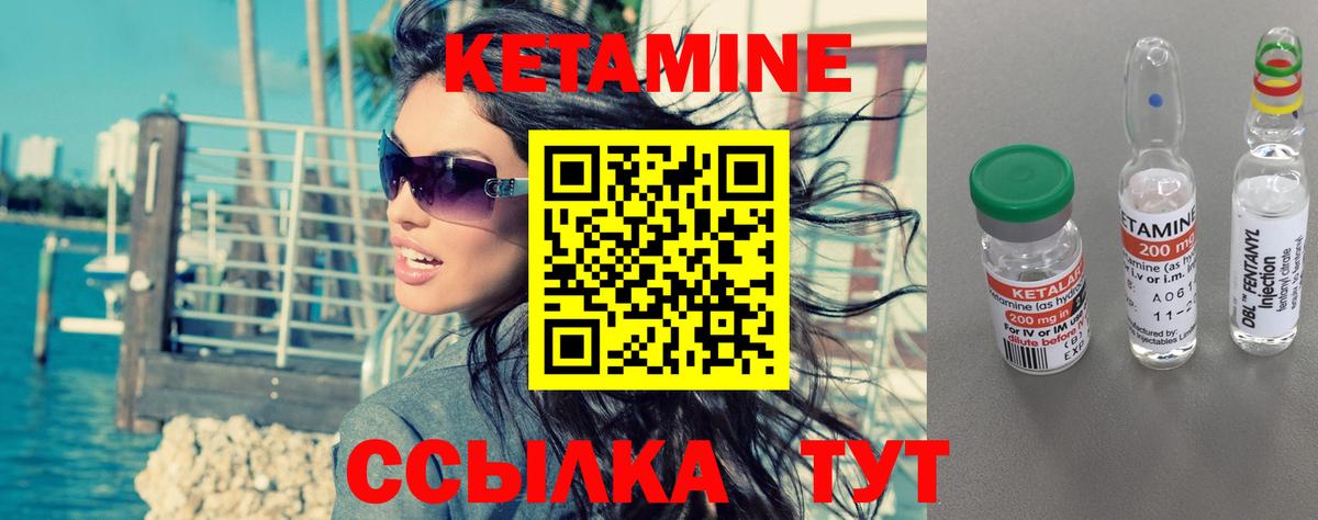Кетамин VHQ  Вход с VPN  Волжский  Кетамин ketamine 