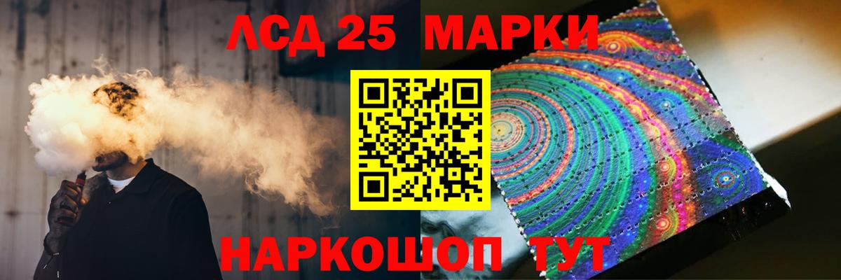 ЛСД экстази кислота Волжский