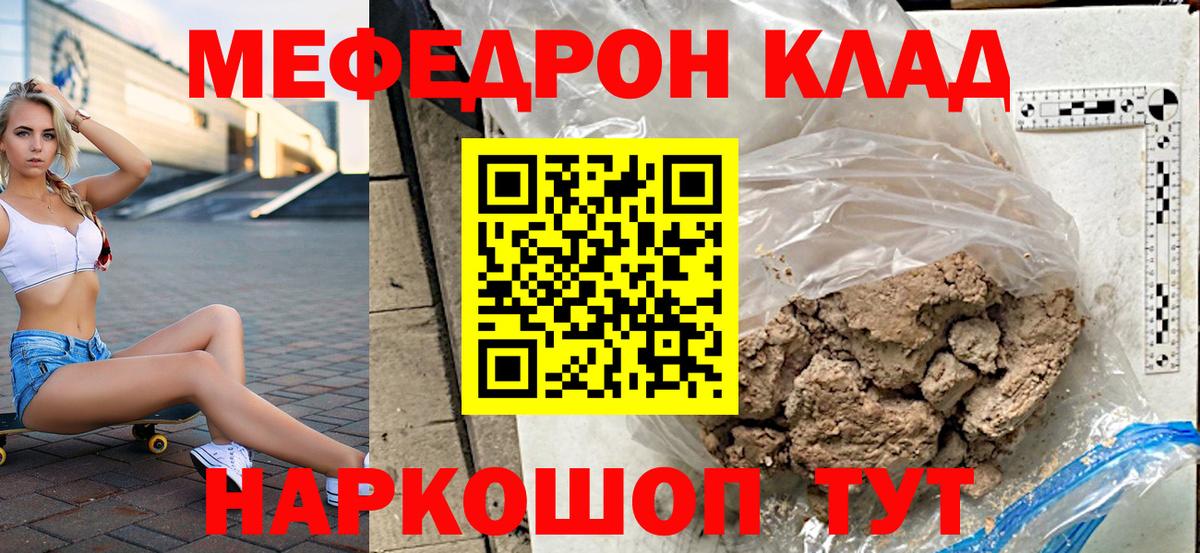 Меф кристаллы Волжский