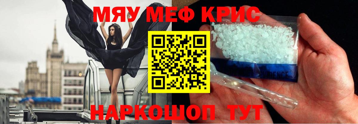 Меф 4 MMC  Меф  МЕФ  Мефедрон кристаллы  Волжский  KRAKEN ТОР  Вход с VPN 