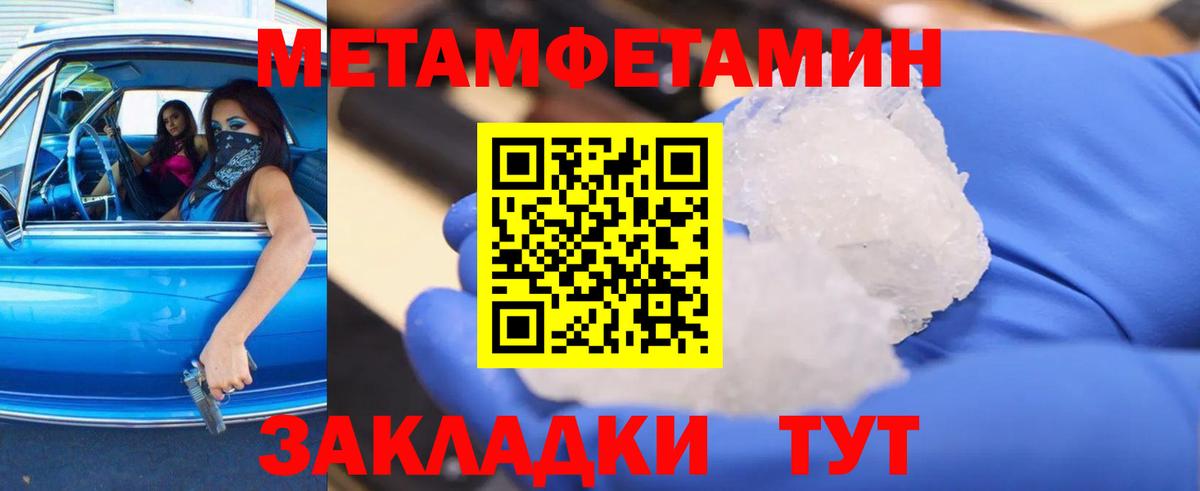 МЕТАМФЕТАМИН винт Волжский