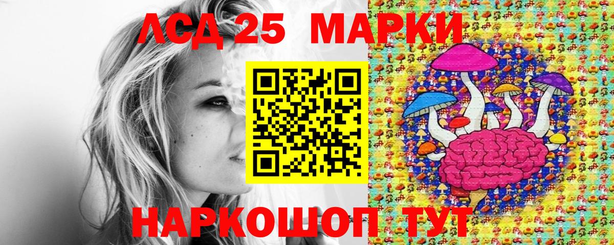 Марки 25I-NBOMe 1,5мг  Вход с VPN  Марки N-bome  Волжский 