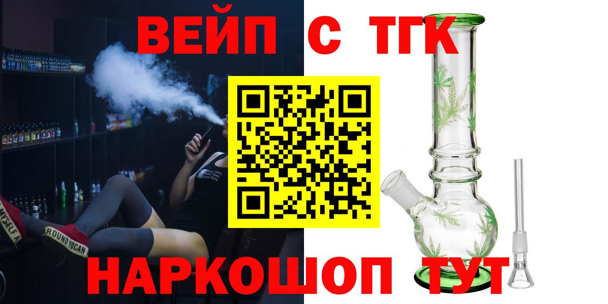 Волжский  Дистиллят ТГК гашишное масло  Вход с VPN 