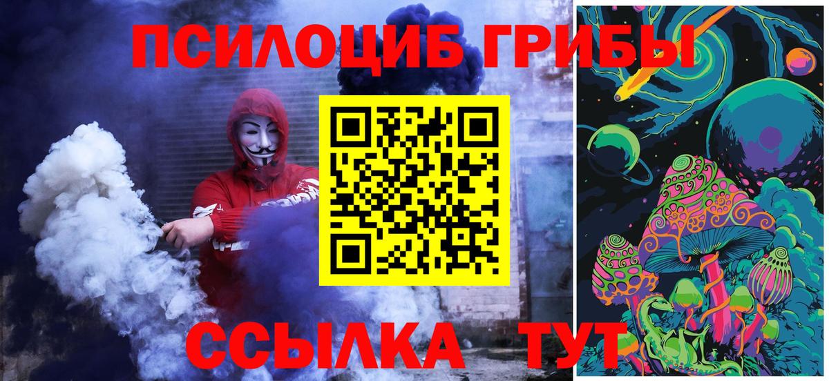 Галлюциногенные грибы Magic Shrooms Волжский